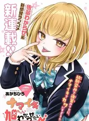 声浪对决 音乐竞演综艺