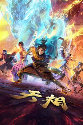 海雾纪年 悬疑漫画
